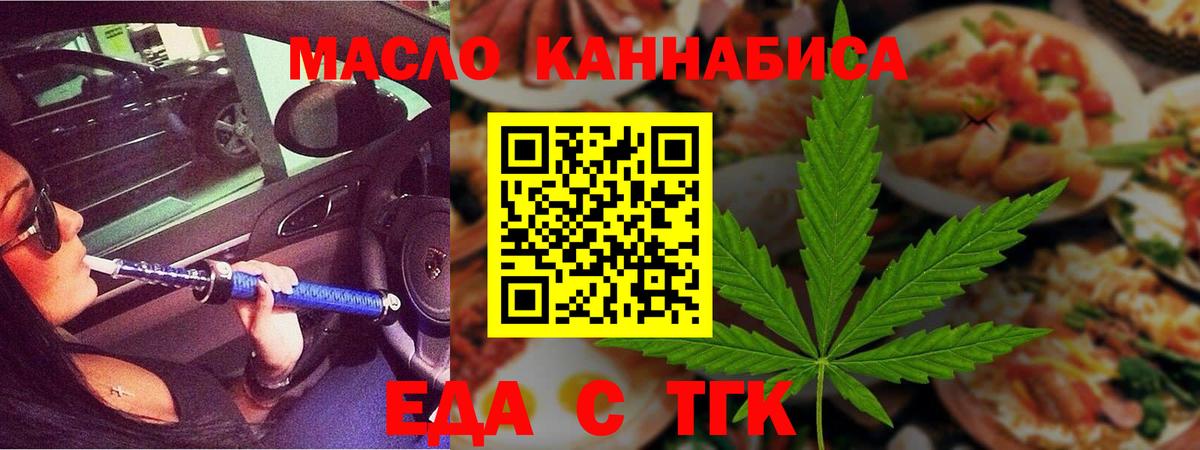 Черняховск  Canna-Cookies марихуана  Вход с VPN 