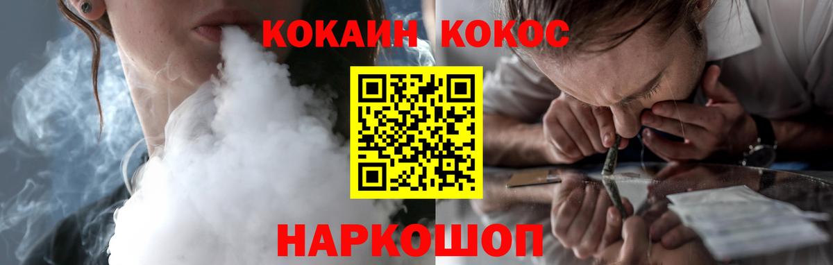 Черняховск  Кокаин Перу  Кокаин Перу  Вход с VPN 