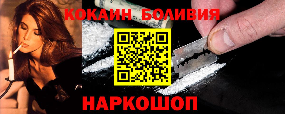Cocaine Боливия Черняховск