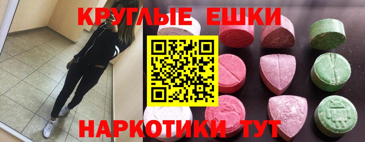 ЭКСТАЗИ 280мг  магазин  наркотиков  Черняховск  ЭКСТАЗИ 280 MDMA  Вход с VPN  Экстази 