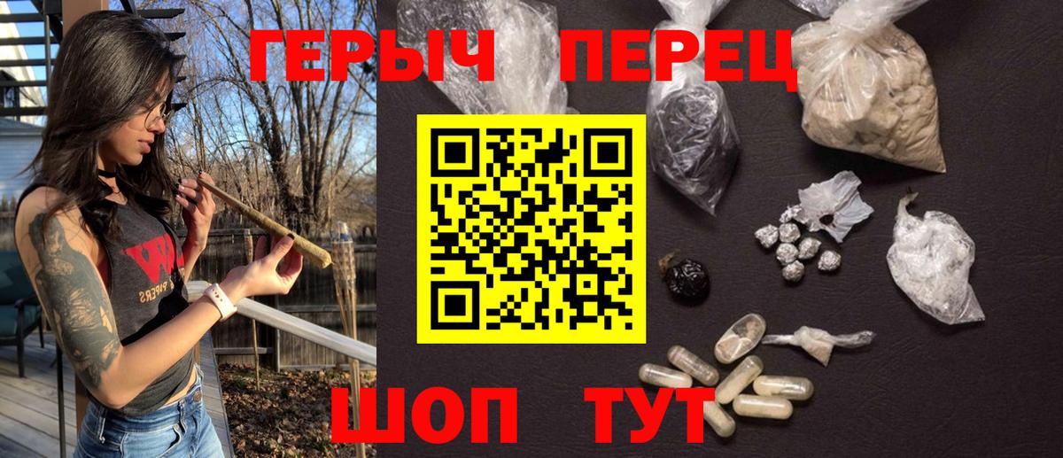 Черняховск  ГЕРОИН хмурый  Вход с VPN 