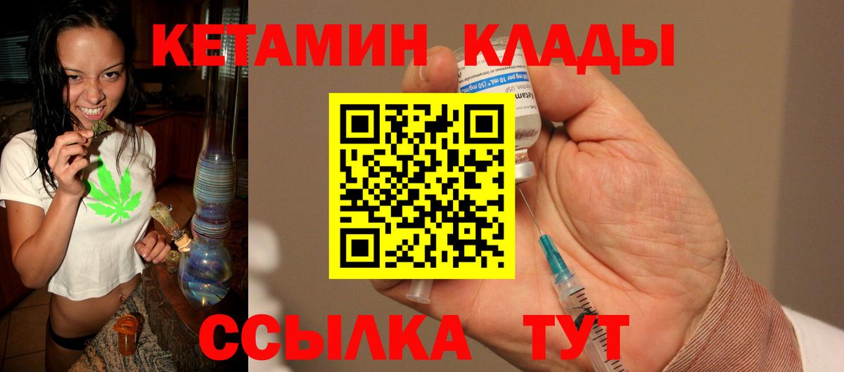 Кетамин ketamine Черняховск