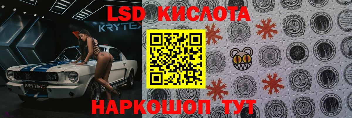 Черняховск  LSD-25 экстази ecstasy  LSD-25 экстази кислота  Вход с VPN 