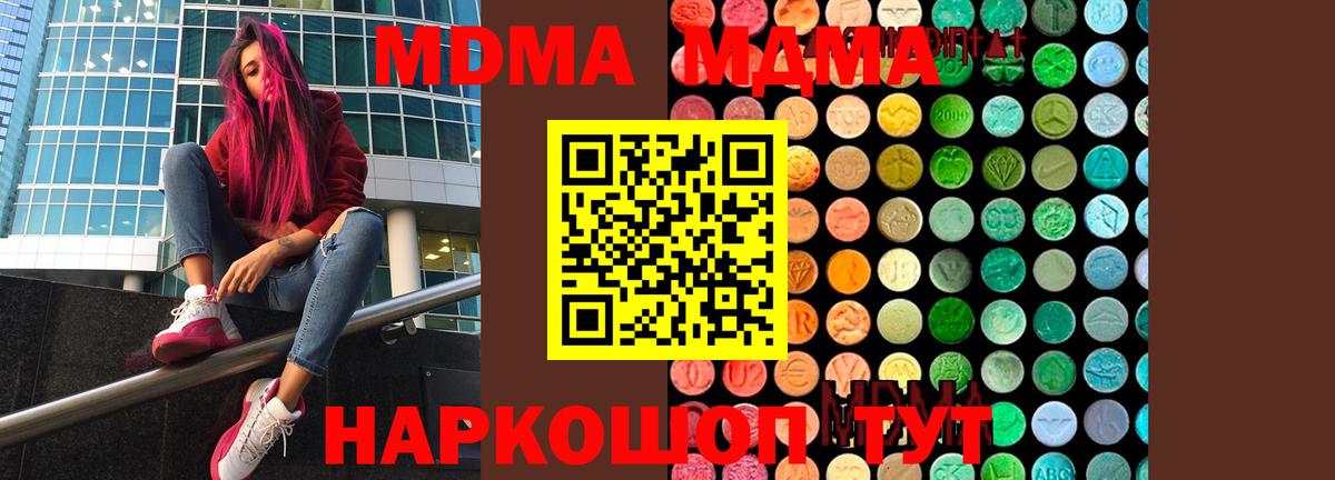 MDMA кристаллы Черняховск