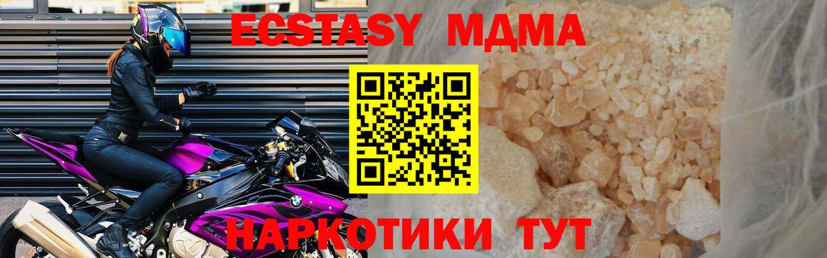 МДМА VHQ  Вход с VPN  Черняховск  МДМА кристаллы 