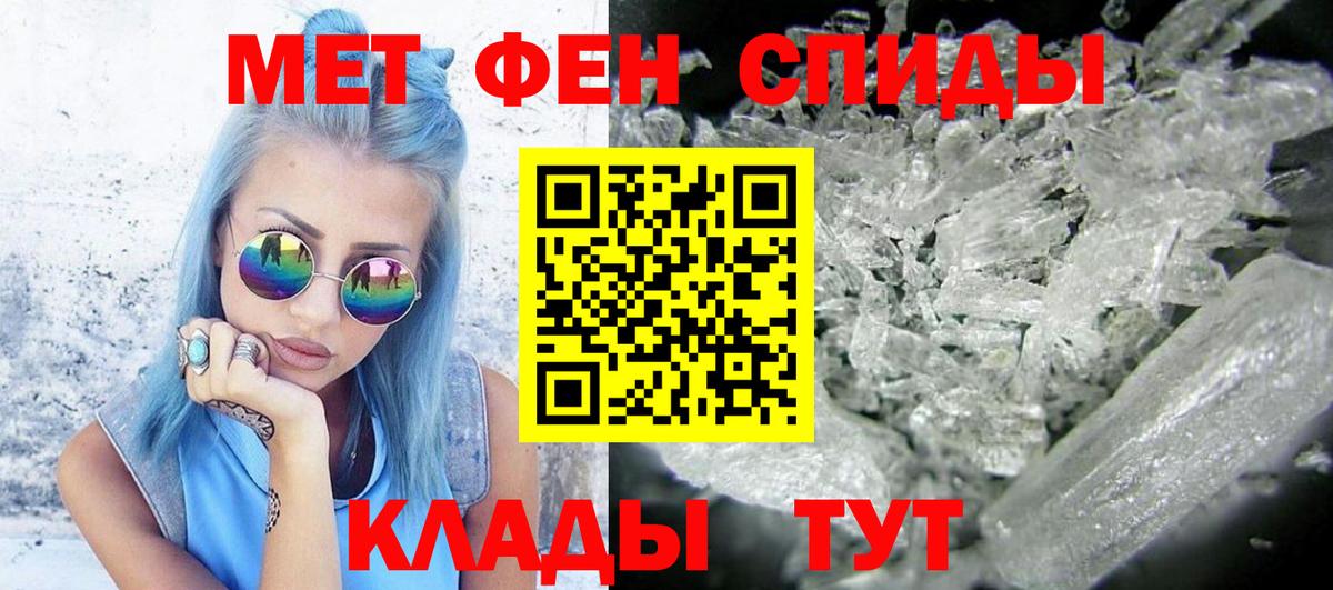Метамфетамин Декстрометамфетамин 99.9% Черняховск