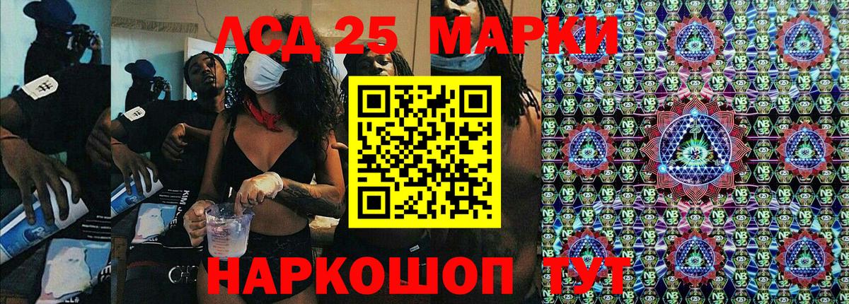 Наркотические марки 1,5мг Черняховск