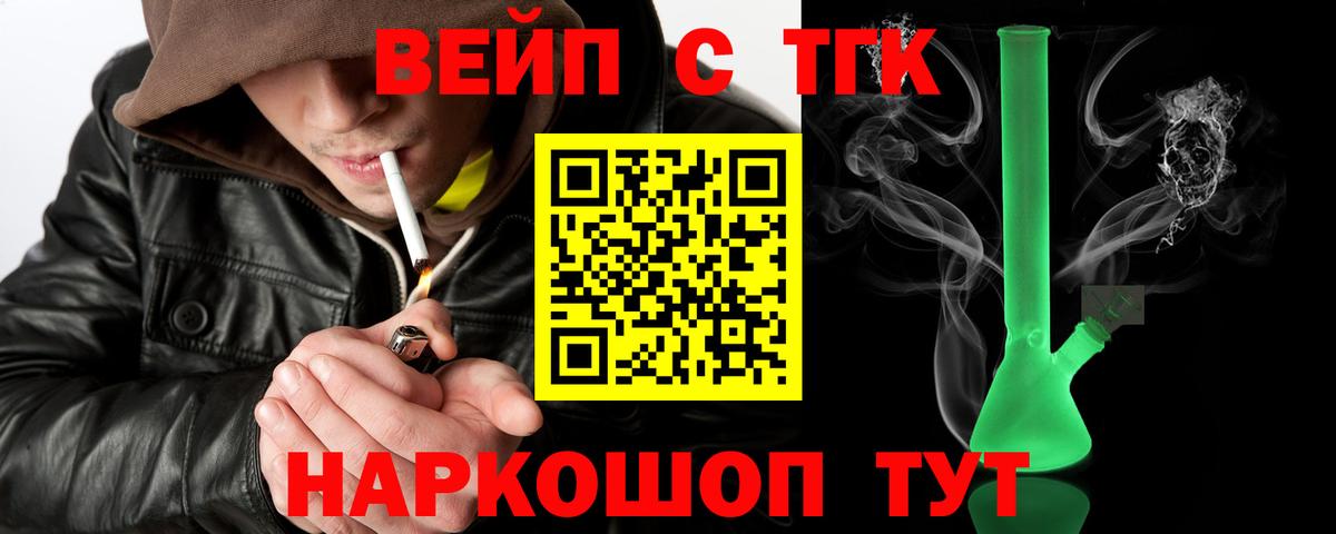 ТГК THC oil  Вход с VPN  наркота  Черняховск 