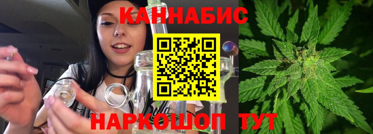 Черняховск  Каннабис планчик  Бошки Шишки гибрид  Вход с VPN  Каннабис план 